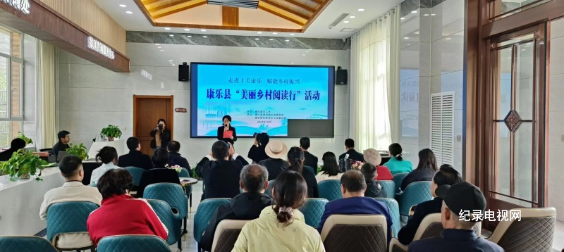 以文兴旅 以旅彰文 康乐县开展“美丽乡村阅读行”文艺活动