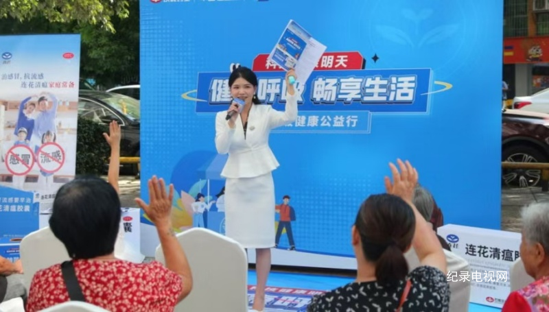 “连花呼吸健康公益行”活动将于10月19日在兰州举办