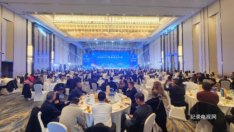 乡音传情 乡情更浓 兰州市三门商会成立
