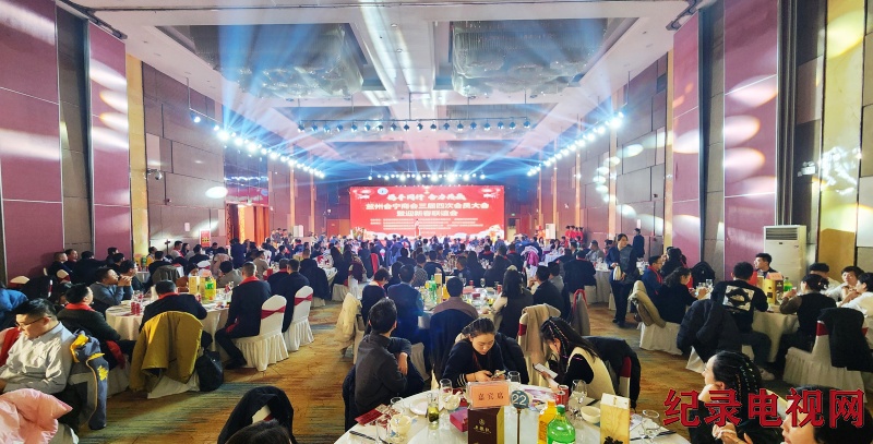 兰州会宁商会举办三届四次会员大会暨迎新春联谊会