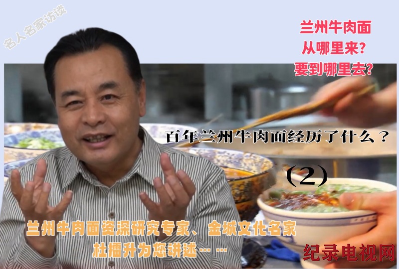 百年兰州牛肉面经历了什么（二）