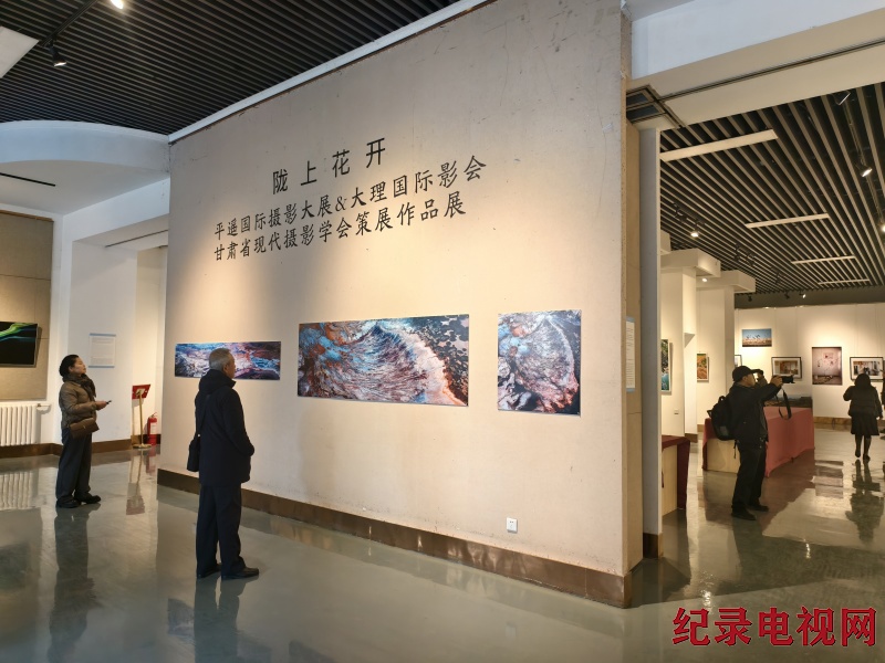 甘肃省现代摄影学会举办摄影美术书法作品展