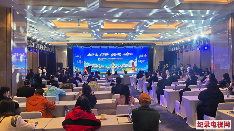 “山宗水源 大美青海 圣洁海南 和美共和”青海省共和县农文旅特色产品展销暨文旅资源宣传推介活动在兰州举办