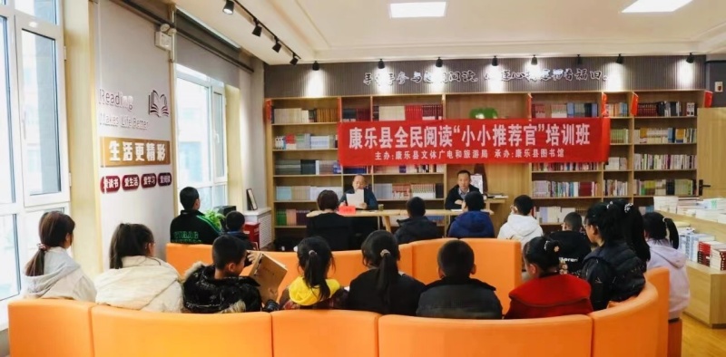 康乐县举办全民阅读“小小推荐官”培训班