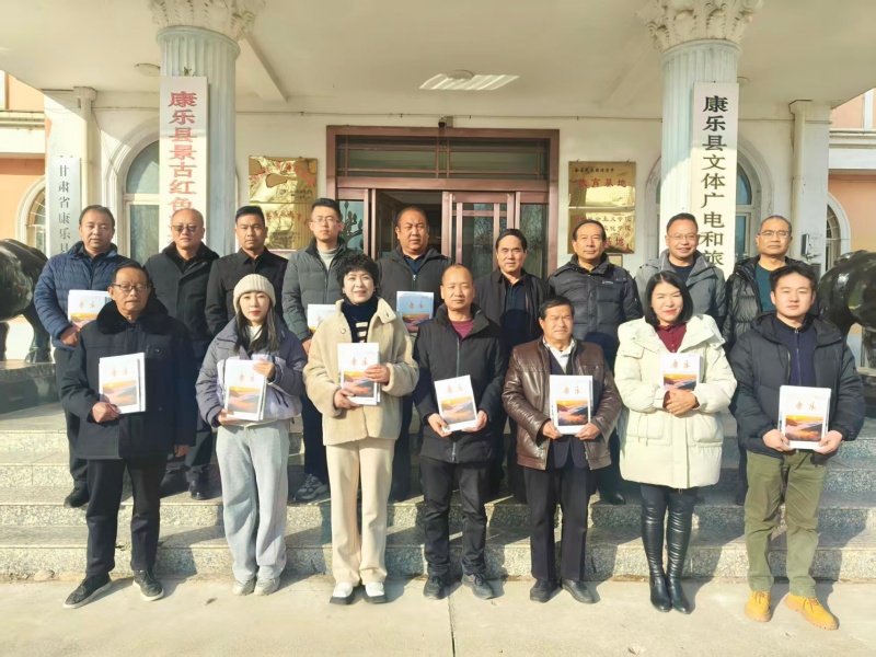 2025年第2期《康乐》发刊仪式圆满举行