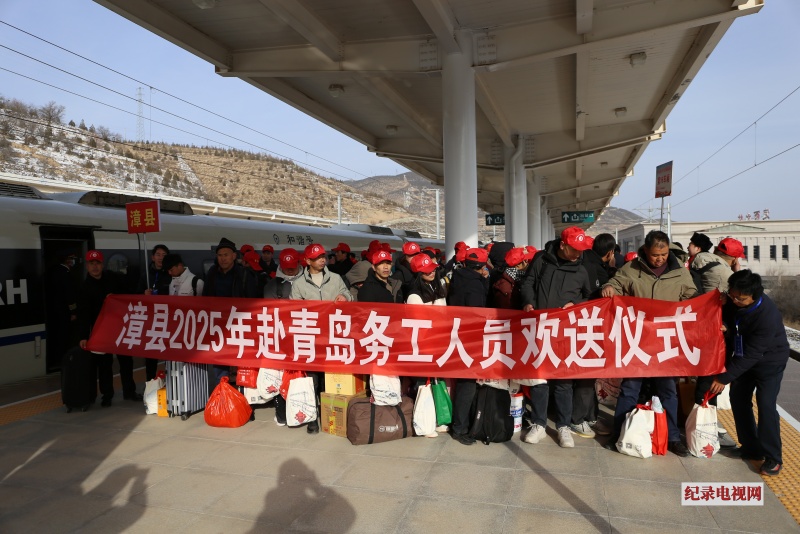 530名务工人员当日到达青岛北站 甘肃开行2025年高铁务工专列