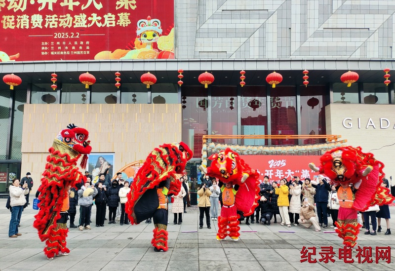 正月初五迎财纳福 “2025春动 开年大集”促消费活动开启