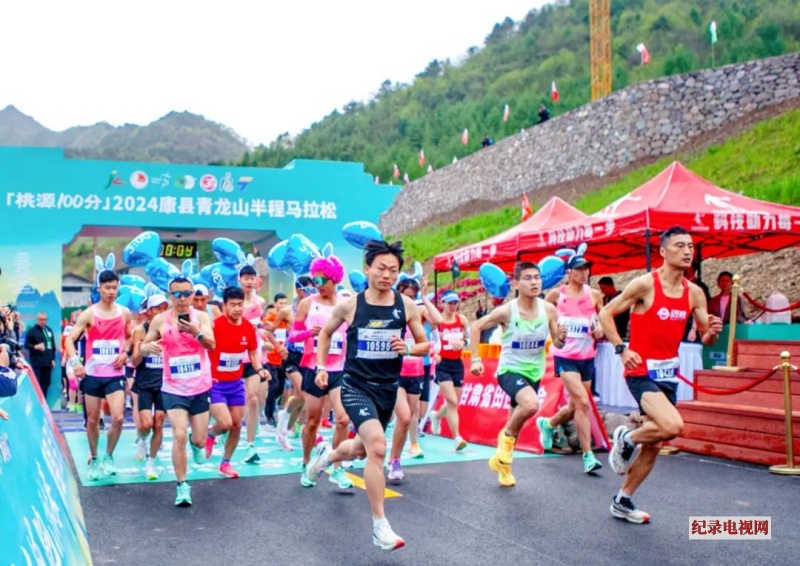 报名开启 2025康县青龙山半程马拉松赛将于4月20日起跑