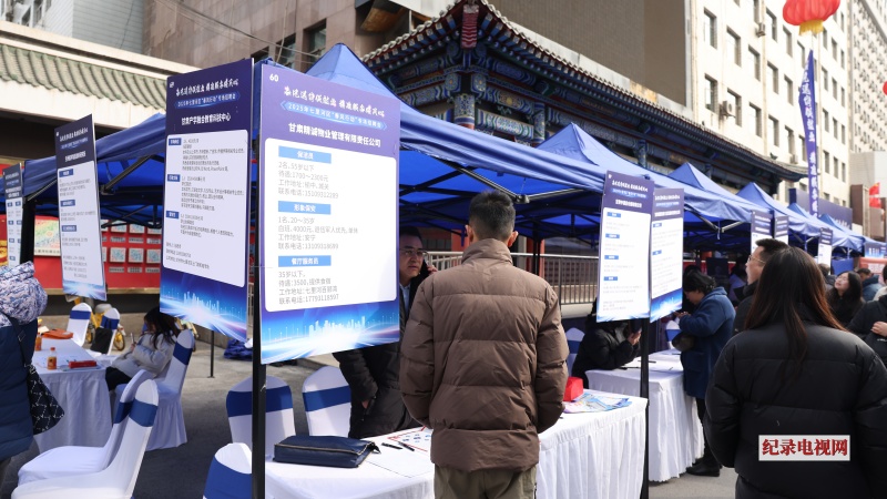 达成就业意向790人 ​2025年七里河区春风行动专场招聘会提供岗位3500个