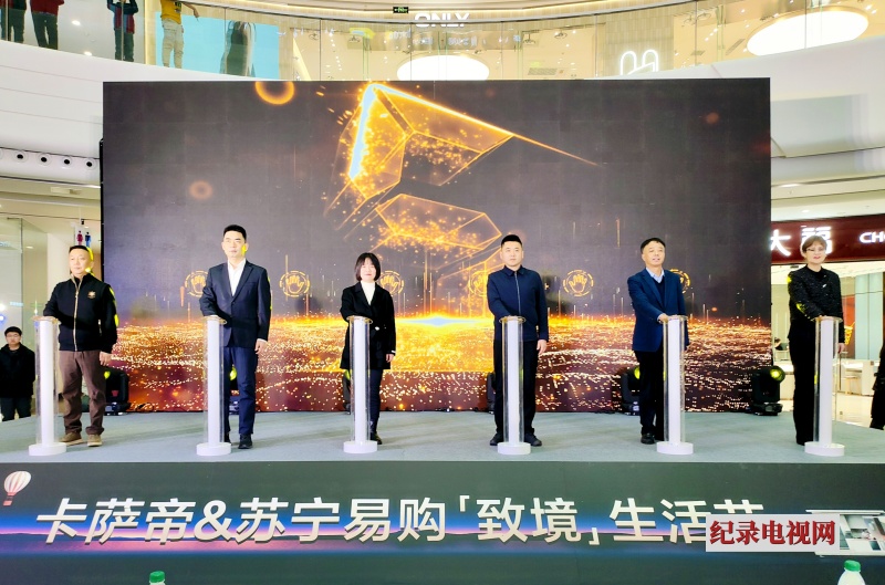 2025年兰州市消费促进月暨家电产品“焕新”生活启动