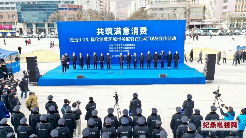 “3·15”国际消费者权益日 优化消费环境共筑满意消费
