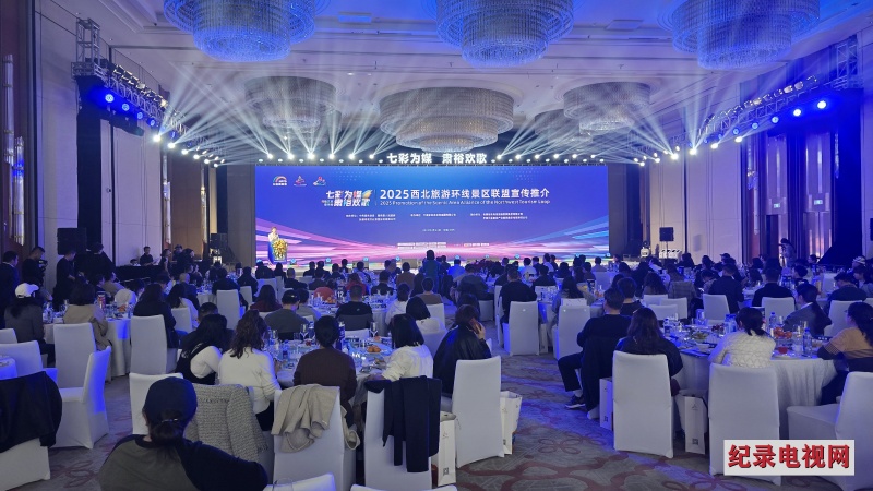 “七彩为媒 肃裕欢歌”2025西北旅游环线景区联盟推介会在兰州举行