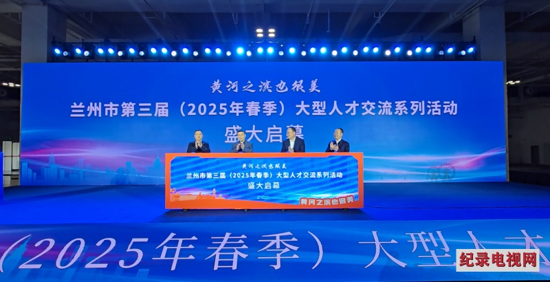 汇聚英才共绘黄河之滨“新图景”
