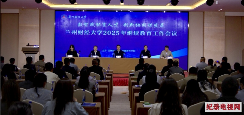 甘肃华远教育专修学院被兰州财经大学评为“优秀校外教学点”称号
