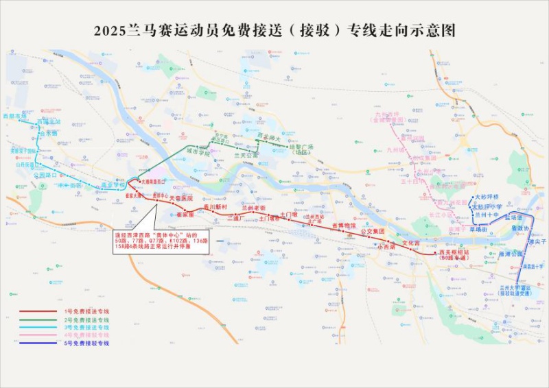 开通赛事免费接驳专线 2025“兰马”出行攻略早知道
