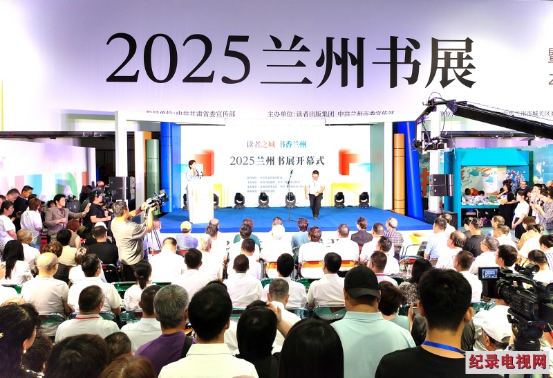 书香兰州 2025兰州书展开展