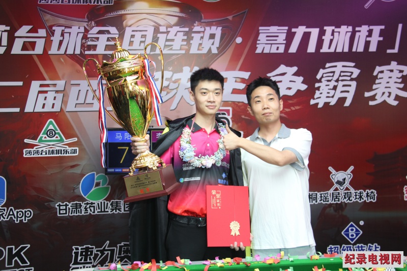 “启汇-莎莎台球全国连锁杯”2025年西北五省区中式台球球王争霸赛圆满收官