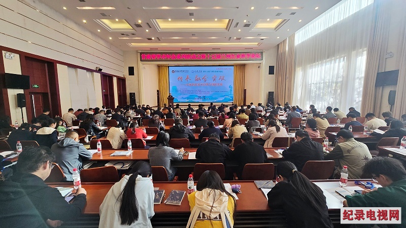 推动学术交流引领创新发展 第十五届兰州生命科学论坛在张掖举办