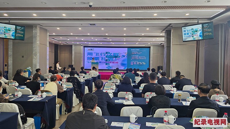 昆明兰州两地机场携手促发展 “惠聚云南 暖冬启航”航旅分享会在兰州举办