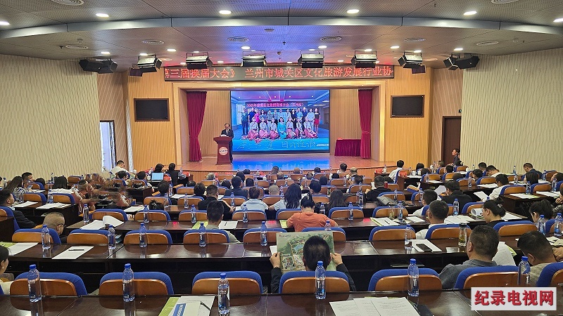 开创新业绩 兰州市城关区文化旅游发展行业协会举行第三届换届大会