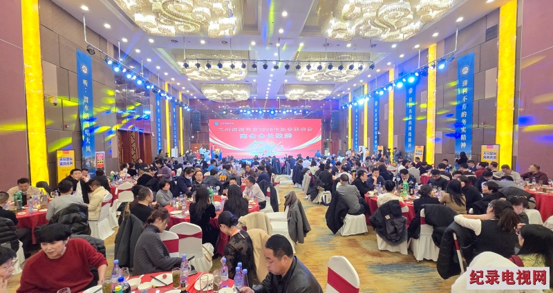 兰州渭源商会召开换届大会 赵永强当选新任会长