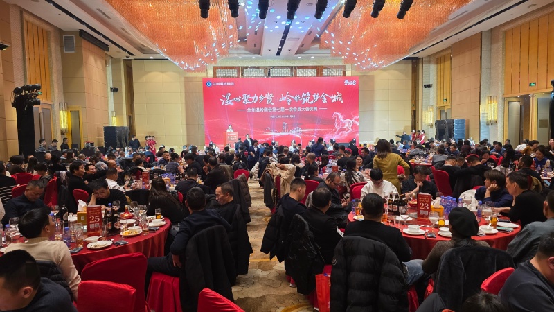 兰州温岭商会第七届一次会员大会顺利召开 江福明当选新一届会长