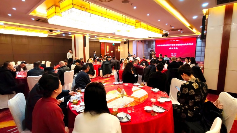 甘肃省餐饮烹饪行业​协会举行培训专业委员会成立大会