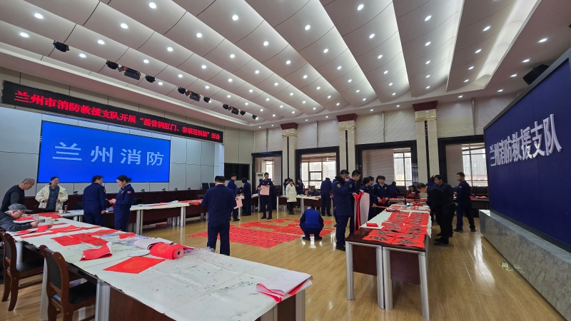 【视频】兰州市消防救援支队开展