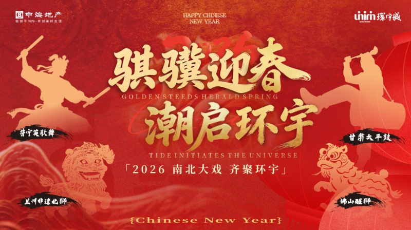 春节去逛兰州中海环宇城 赏非遗大戏 过大年品年味