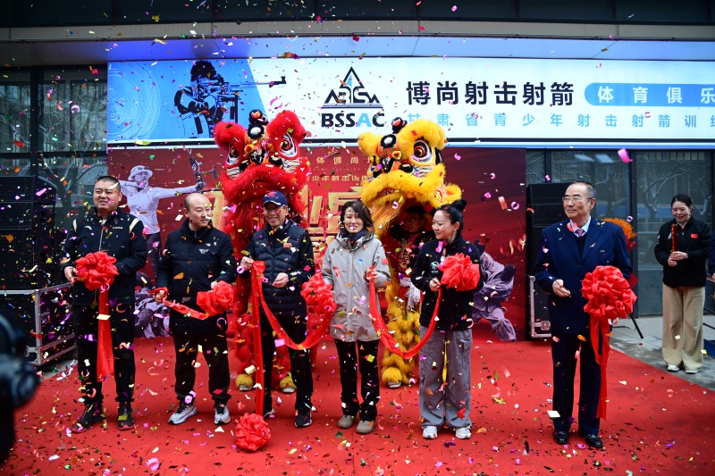 精心打造专业运动空间 智体博尚射击射箭学校在兰州体育馆全新亮相