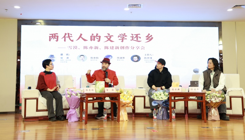 两代人的文学还乡 ​作家雪漠新书创作分享会在武威举办