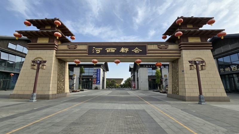走进武威河西都会景区和雷台汉墓