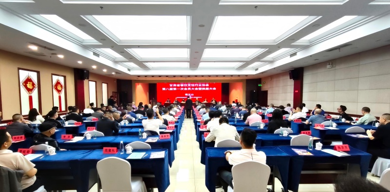 ​甘肃省餐饮烹饪行业协会举办换届选举大会 周建娟当选会长