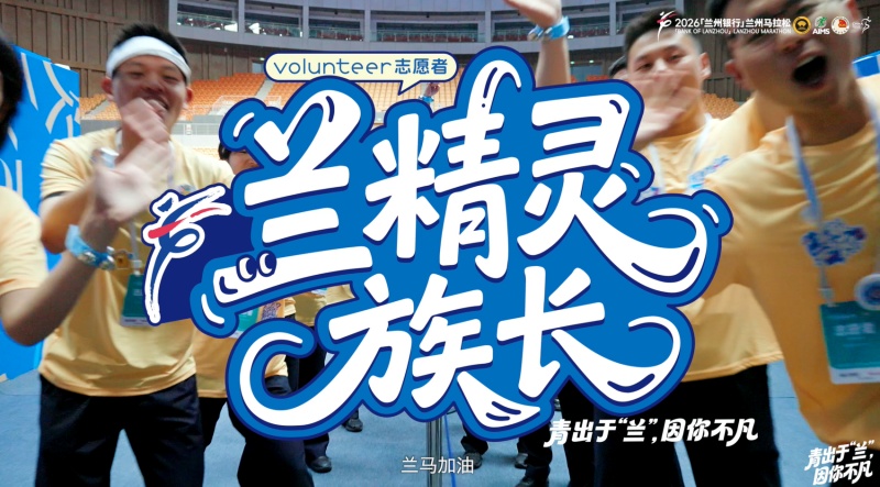 【视频】兰精灵族长