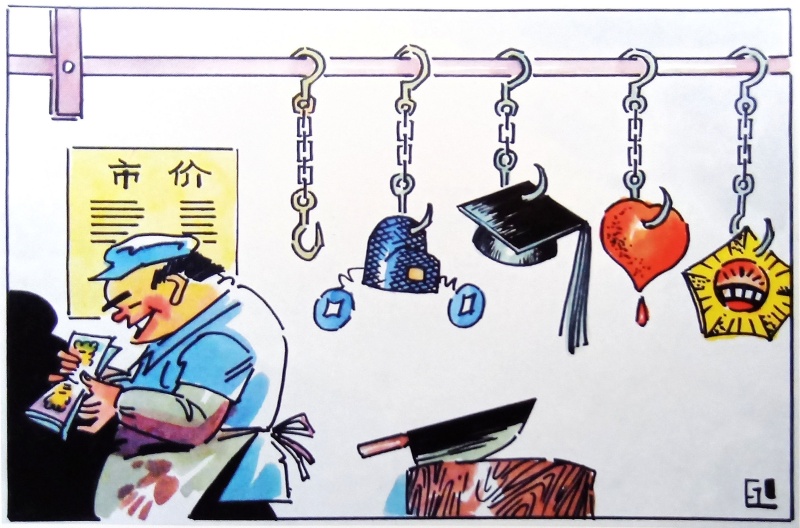 苏朗漫画作品《上市》_副本.jpg