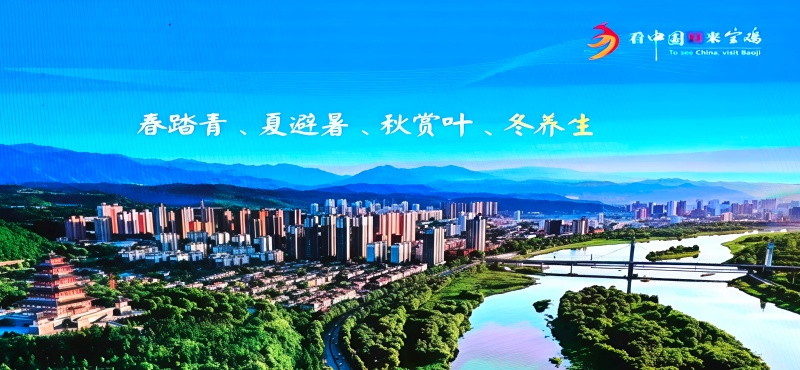 宝鸡市文化旅游重点客源地精准营销活动在兰州举办