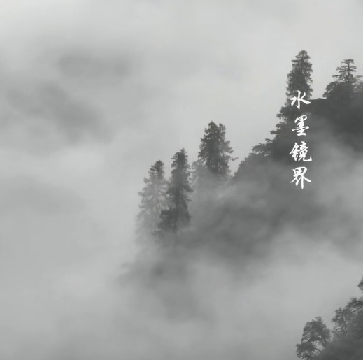 【视频】​水墨镜界——云南贡山独龙江