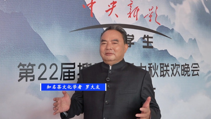 【视频】罗大友为青少年艺术展演注入传统韵味 助阵中秋晚会录制