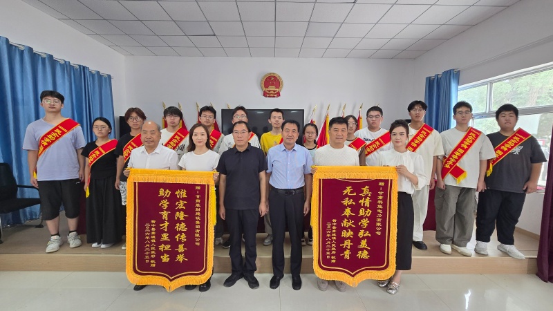为莘莘学子献爱心 兰州市工商联携手两家爱心企业为大学生助学捐助