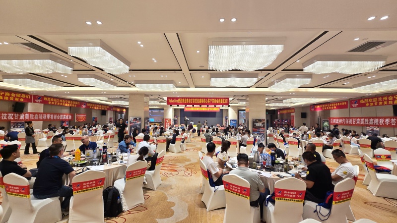 共谋发展 甘肃美胜鑫隆2026年秋季润滑油订货会在兰州圆满举办