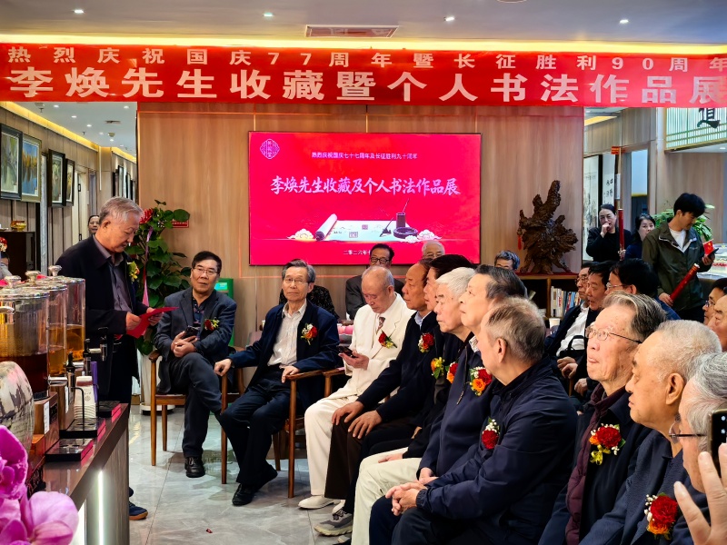 【视频】李焕书法收藏展在兰州朴初堂国医馆成功展出