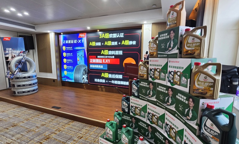 兰州正驰商贸秋季嘉实多机油分享会暨正新黑钻产品研讨会成功举办